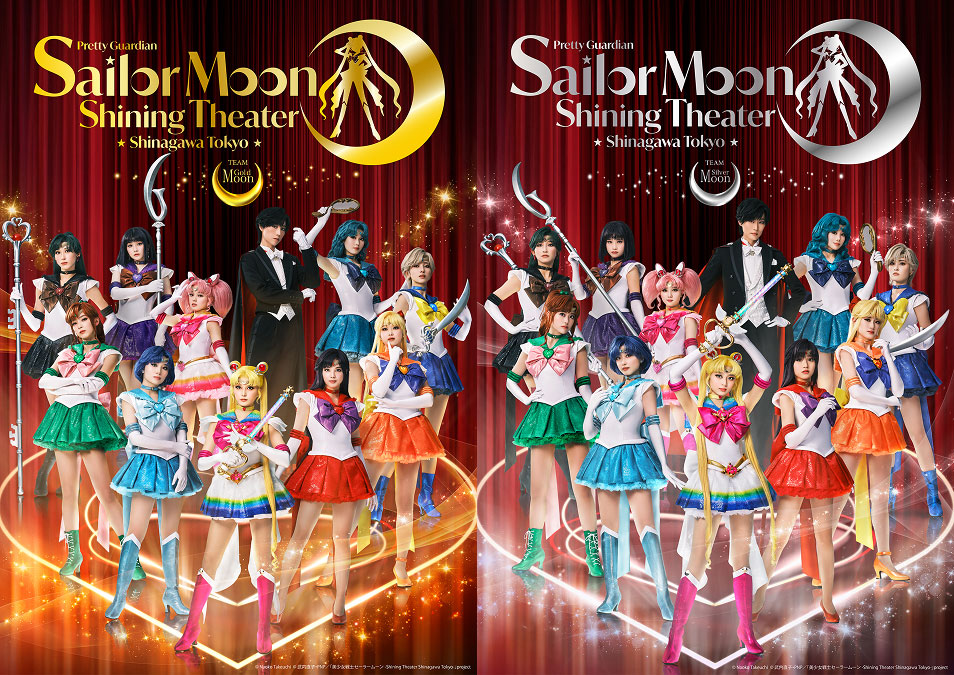 「美少女戦士セーラームーン-Shining Theater Shinagawa Tokyo-」